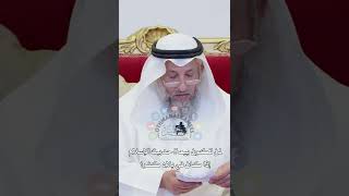 لمن تكون بيعة حديث الإسلام إذا كان في بلاد كفر؟ - عثمان الخميس