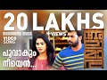 Alamara - Malayalam Movie | Video Song Poovakum Neeyen