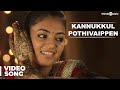 Official : Kannukkul Pothivaippen Video Song : Thirumanam Enum Nikkah | Jai, Nazriya Nazim
