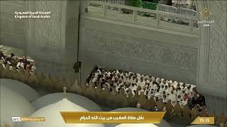 صلاة المغرب في المسجد الحرام بمكة المكرمة - تلاوة الشيخ د. فيصل بن جميل غزاوي