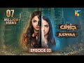 Judwaa - Episode 02 - 7th Feb 2025 [ Aina Asif & Adnan Raza Mir ] - Momina Duraid Dramas - HUM TV