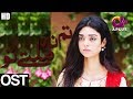 Yeh Ishq hai - Tum Na Miltay Tu OST