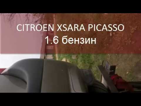 Расположения и замена топливного фильтра CITROEN XSARA PICASSO