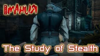 Dishonored - The Study of Stealth Trailer [ENG]