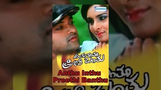 Kannada Movies Full | Anthu Inthu Preethi Banthu Movies Full | Kannada Movies | Adithya Babu