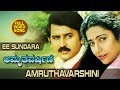 Ee Sundara Full Video Song || Amruthavarshini || Ramesh, Suhasini, Sharath Babu || Kannada Songs