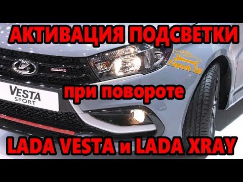 Расположение в Lada Vesta Sport obd разъема