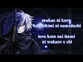 Letter Bee Reverse Ending 2 - Perseus~Yamazaru lyrics