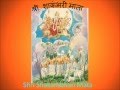 Shri Shakambhari Panchakam