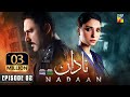 Nadaan - Ep 02 [CC] - 12th Oct 24 [ Ahmed Ali Akbar & Ramsha Khan ] Spons Happilac Paints & CanOlive