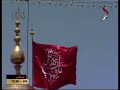 Karbala TV - Ziyarat Imam Hussain A.S., Ziarate Warisa and Ziarat Hazrat Abbas AS