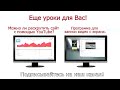 Как сжать видео без потери качества ? Сжать видео .