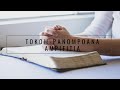 Tokim-panompoana Ampifitia (Lyrics)