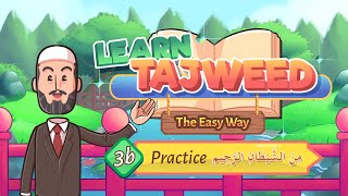 Lesson – 3b | Practice for مِنَ الشَّيْطٰنِ الرَّجِيْم | Learn Tajweed – the Easy Way