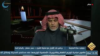 بث مباشر لحلقة جديدة من برنامج ورتل مع فضيلة الشيخ سعد الكرطاني