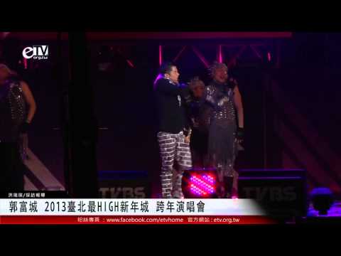 跨年演唱會