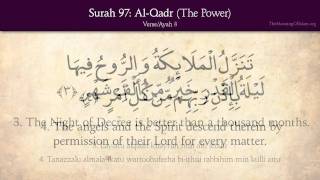  Surah Al-Qadr (The Night of Power): Arabic and English translation