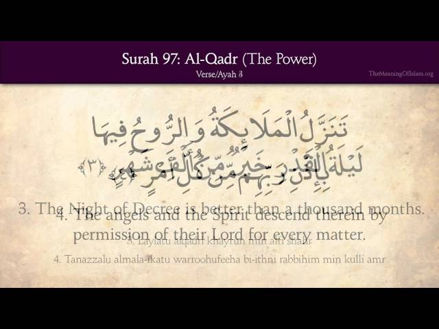 97 Surah Al-Qadr (The Power): Arabic and English translation 