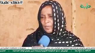 بث مباشر لبرنامج تريند السودان