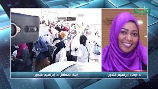 دكتورة وفاء إبراهيم غندور تتحدث عن ظروف اعتقال والدها   رسالتهم للأمم المتحدة | المشهد السوداني