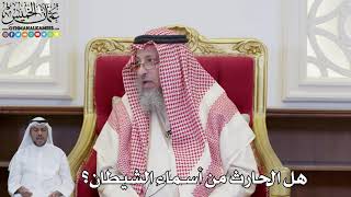 902 - هل الحارث من أسماء الشيطان؟ - عثمان الخميس