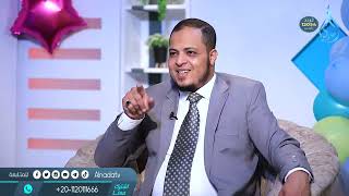 أســاليب التربية |عيد الندى | أحمد الكودي  في ضيافة د أحمد الفولي