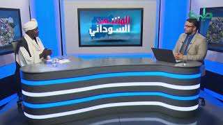 لماذا تم اقالة رئيسة القضاء والنائب العام في  غياب البرهان؟-  الصادق الرزيقي | المشهد السوداني