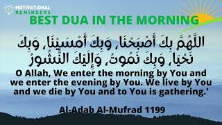 BEST DUA TO DO IN THE MORNING