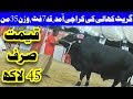 Karachi Ma Great Khali Ke Entry, Qaad 7 Feet, Wazan 35 Maan - Headlines - 12:00 AM - 17 Aug 2017