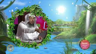 محبة النبي ﷺ تابعة لمحبة الله ـ من محاضرات التربية الإسلامية ـ المستوى الثاني ـ 2