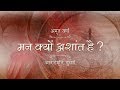 Daily Satsang: Amrit Varsha Ep 1793 22 June 2017