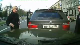 BMW, Баба, Подстава...