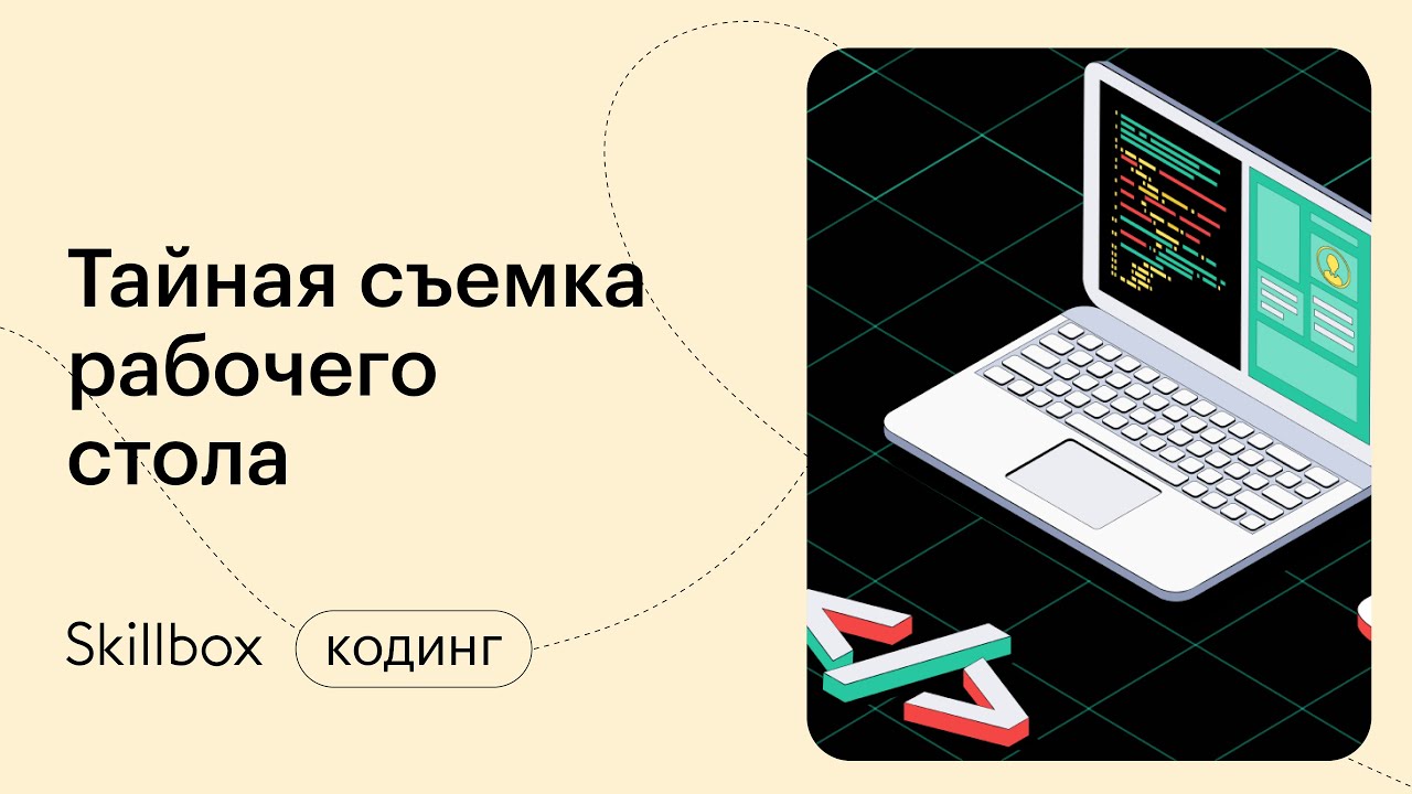 Хакинг на Java: тайно снимаем рабочий стол и отправляем в Dropbox
