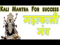 Laxmi Mantra For Success