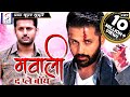 Mawali - Ek Playboy - Full Length Action Hindi Movie