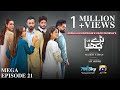 Baray Bhaiya Mega Episode 21 - [Eng Sub] - Aijaz Aslam - Maya Khan - Rabya Kulsoom - 4th July 2025