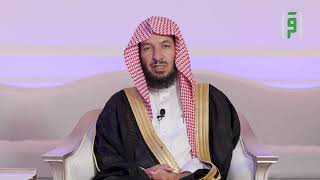 الحلقة 14 || لا تخف مع الشيخ د. سعد الشثري