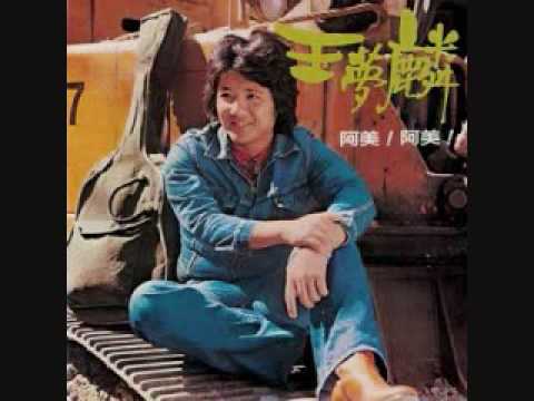 王夢麟 - 廟會 / Temple Fairs (by Meng-Lin Wang) - YouTube