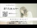 坂詰美紗子「夢をつかんで」