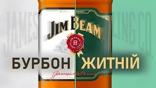 Jim Beam : Bourbon vs Rye