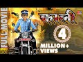 KALI -Nepali Film-Rekha Thapa-Kali Scenes Clip -2014