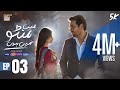 Main Manto Nahi Hoon Episode 3 - Humayun Saeed - Sajal Aly  ARY Digital Drama
