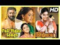 Ayal Movie Full Songs | Lal | Lakshmi Sharma | Iniya | Lena | Mohan Sithara