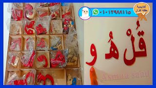 تعليم القراءة للأطفال مع صندوق الحروف -تعلم اللغة العربية -Arabic for kids
