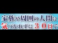 強迫神経症を30日で改善するおすすめ方法