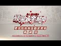 《蘋果娛樂新聞》20121008-允浩SM TOWN演唱會摔到尾椎 俞利居然迷路