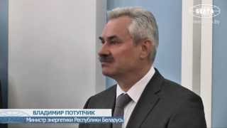 Потупчик назначен министром энергетики Беларуси
