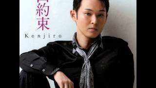 Kenjiro - 口約束