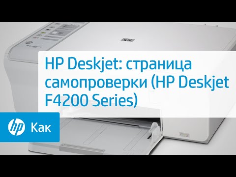 (HP Deskjet F4200 Series) Duration: 1:25. Total Views: 482 ?