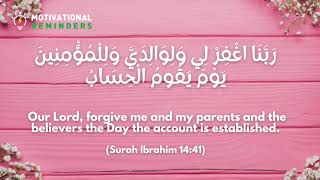 Dua for Allah to forgive us, our parents and the believers on the day of judgement